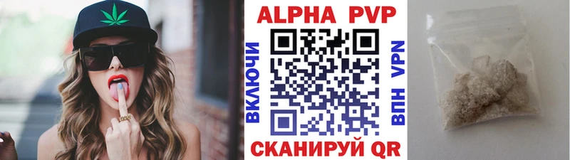 APVP Crystall  Купить где  Кяхта 