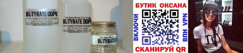 Купить закладки  Кяхта  Бутират бутандиол 