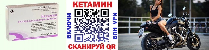 Кетамин ketamine  Купить  Кяхта 