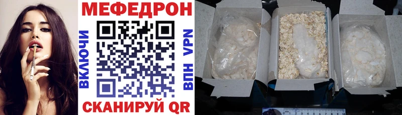 Мефедрон мука Кяхта
