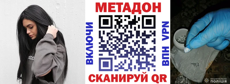 Купить где  Кяхта  МЕТАДОН VHQ 