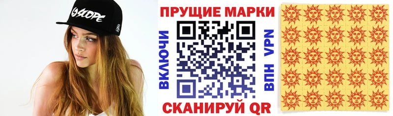 Купить  Кяхта  Марки 25I-NBOMe 1,8мг 